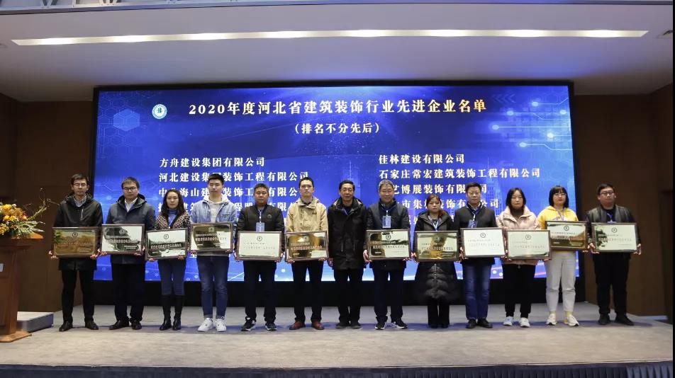 省装协三届二次理事会在常宏展示中心召开，常宏获得多项荣誉和奖项