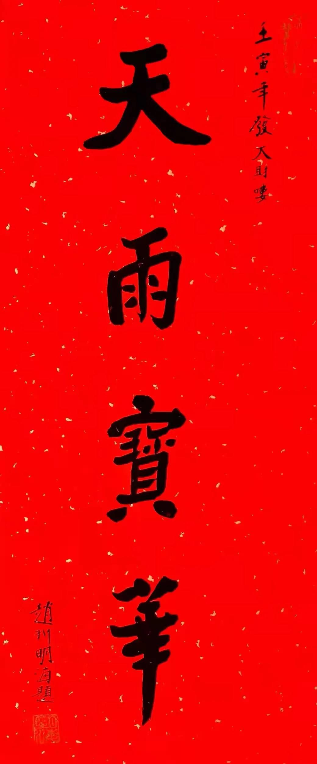 开工大吉 | 致全体员工