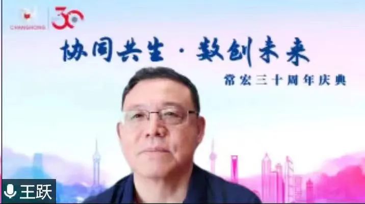 常宏30周年&middot;董事总经理寄语