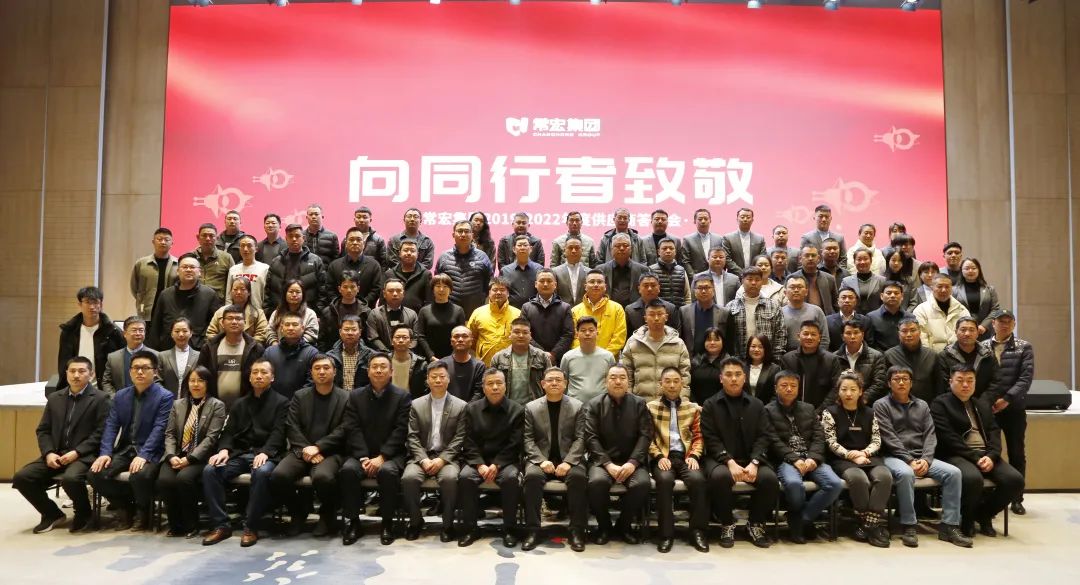 向同行者致敬 | 国产毛片精品一区二区色欲黄A片2019-2022年度供应商答谢会圆满举办