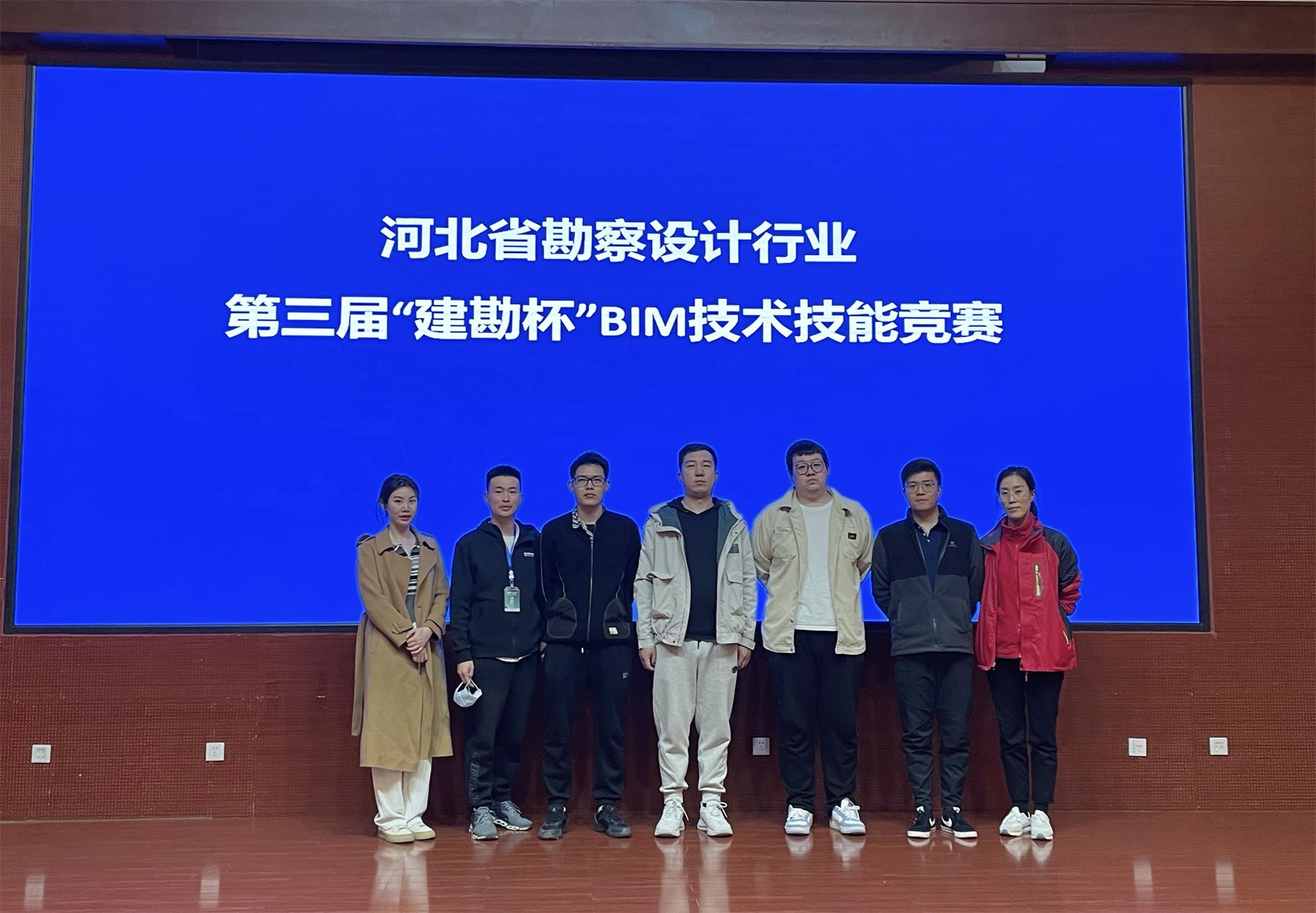 常宏喜获第三届&ldquo;建勘杯&rdquo;BIM竞赛一等奖