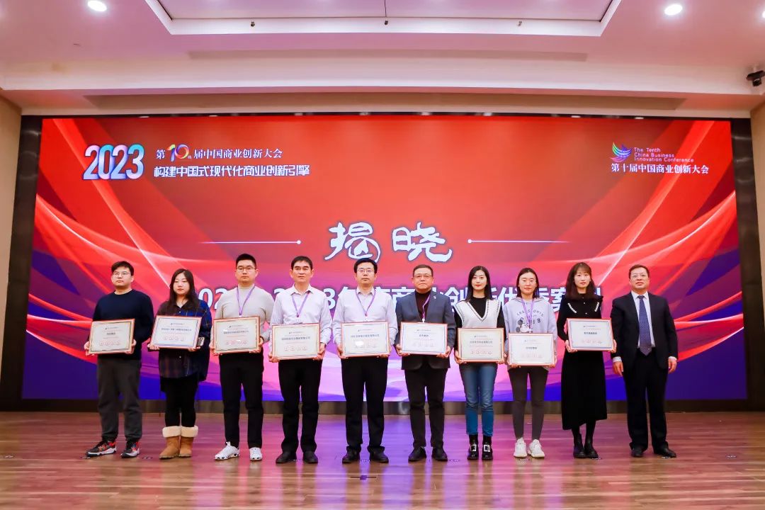 国产毛片精品一区二区色欲黄A片荣获&ldquo;2022-2023年度商业创新样本企业&rdquo;称号