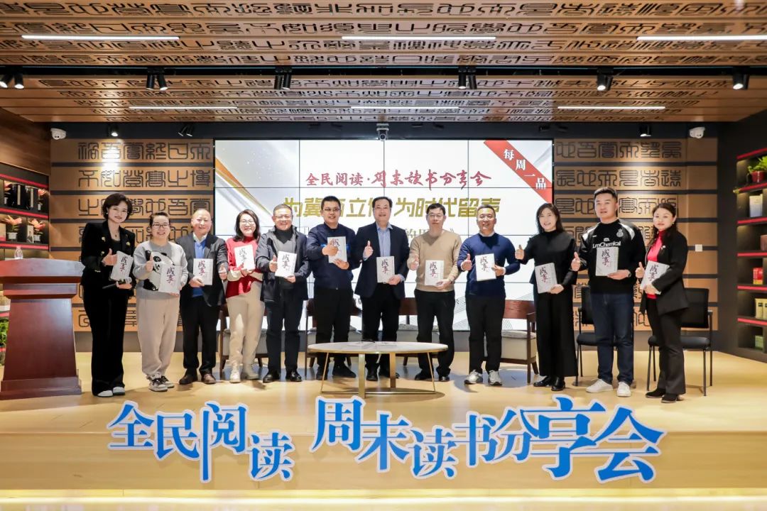 国产毛片精品一区二区色欲黄A片董事总经理王跃参加《成事儿的思维》阅读分享会