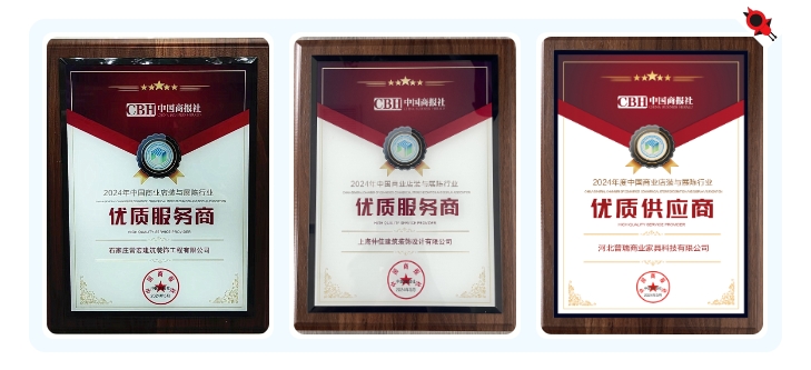 恭贺 | 常宏荣获&ldquo;2024年度中国商业店装与展陈行业优质服务商、供应商&rdquo;殊荣