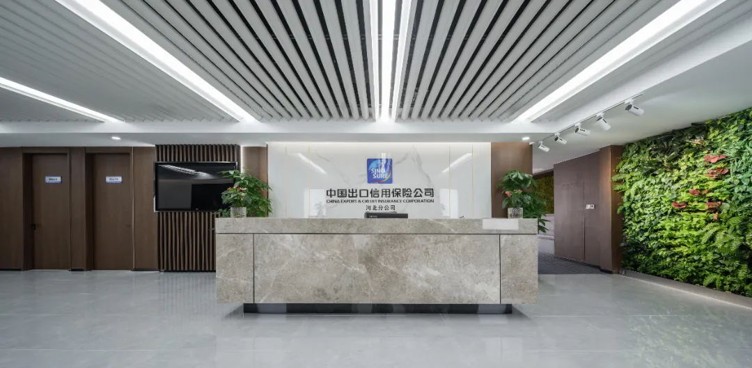 中国出口信用保险公司河北分公司