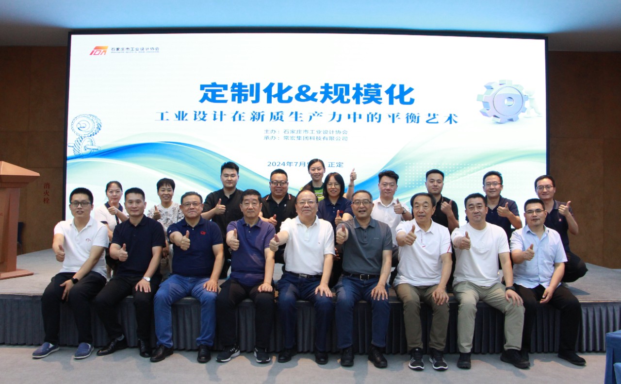 定制化&规模化 | 工业设计在新质生产力中的平衡艺术沙龙在常宏产业园成功举办