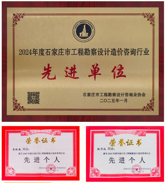 常宏获市工程勘察设计造价咨询行业荣誉