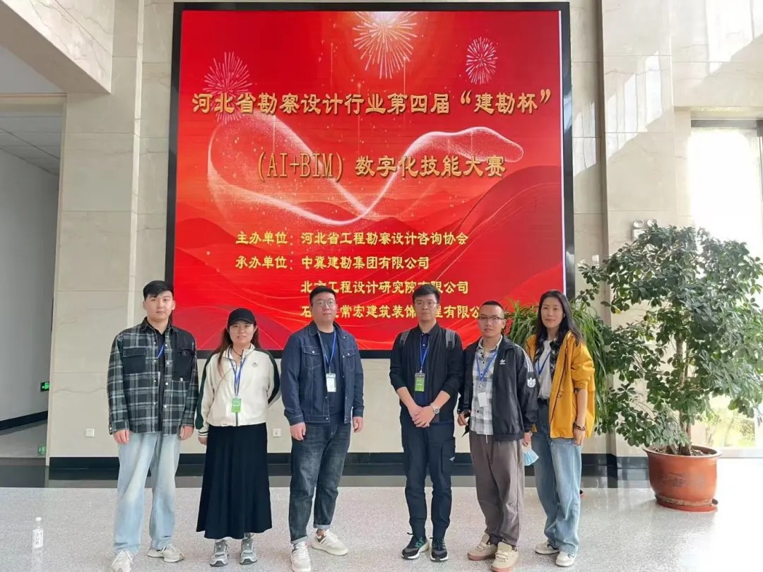 恭贺！常宏设计团队荣获第四届&ldquo;建勘杯&rdquo;数字化技能大赛一等奖、二等奖