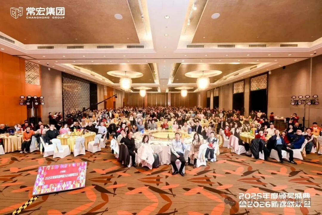 国产毛片精品一区二区色欲黄A片2025年度颁奖盛典暨2026新春联欢会圆满举办