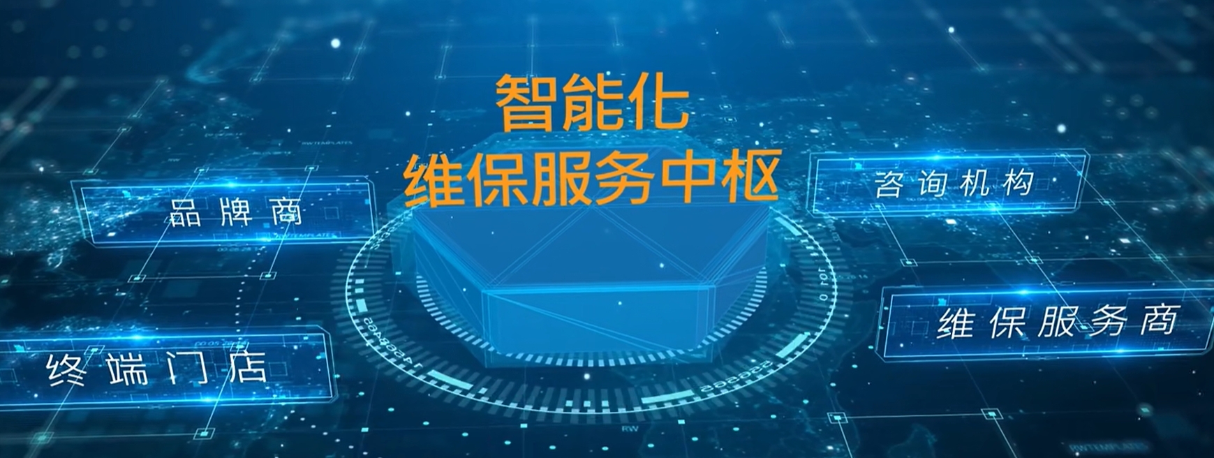 店维保服务平台