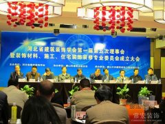 祝贺常宏装饰荣获河北省建筑装饰行业十强企业