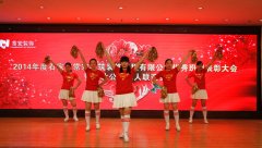 感动常在  关爱随行-常宏装饰2014年度优秀班组表彰大会暨河北公司工人联谊会