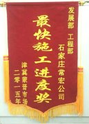 恭贺常宏装饰荣获屈臣氏2015年最快施工进度奖