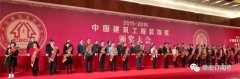 恭贺 | 常宏荣获2015-2016年度中国建筑工程装饰奖