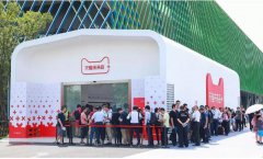 常宏助力&ldquo;天猫未来店&rdquo;亮相2018云栖大会