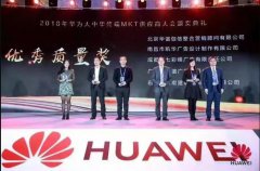 恭贺 | 常宏获华为颁发【优秀质量奖】