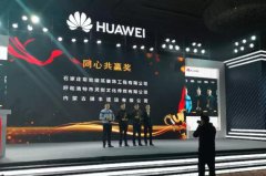 常宏&华为 | 同心共赢 砥砺前行