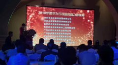 恭贺 | 常宏荣获2018年度hw行政服务鼎力协作奖
