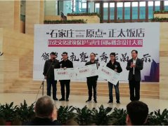 恭贺 | 常宏耿华远在&ldquo;石家庄&middot;原点&rdquo;设计大赛中获奖