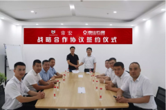 ​携手并进&middot;品牌聚能 | 常宏与泰山石膏签订战略合作协议