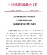 常宏主编CBDA《商业道具通用技术规程》发布，5月1日起实施