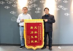 抗&ldquo;疫&rdquo;彰显企业使命担当，锦旗传递建筑行业真情